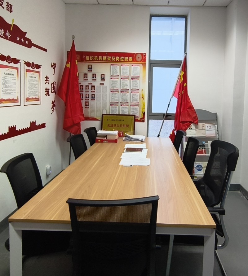 超纯硅生产部党支部活动室