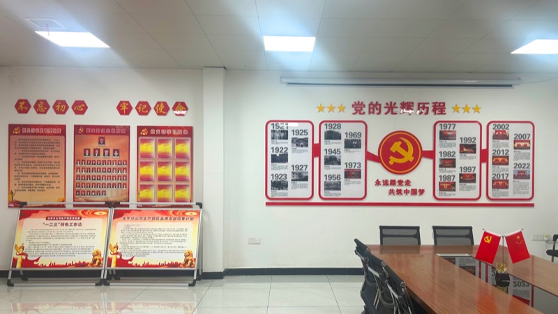 生产四区党支部