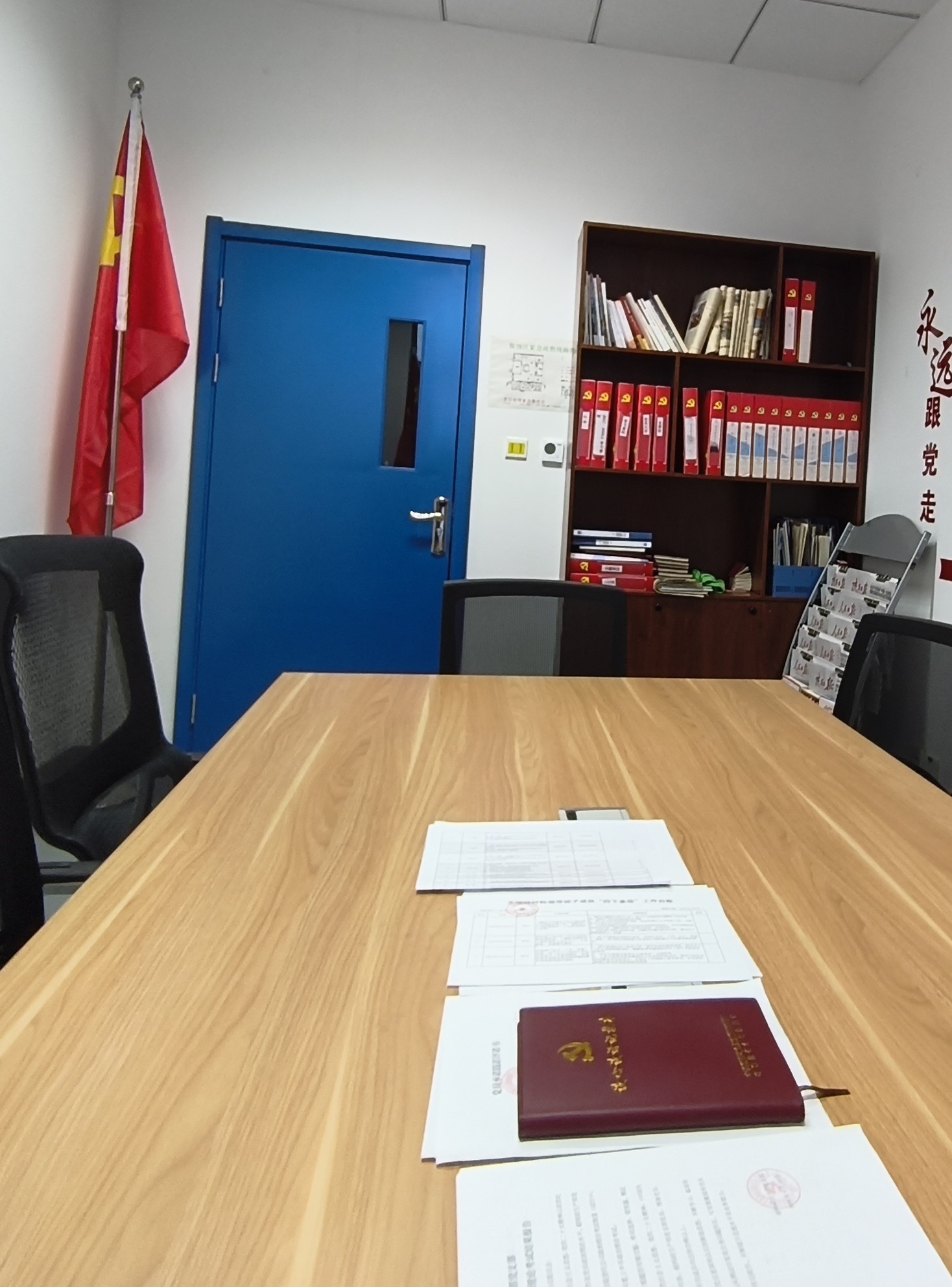 超纯硅生产部党支部活动室