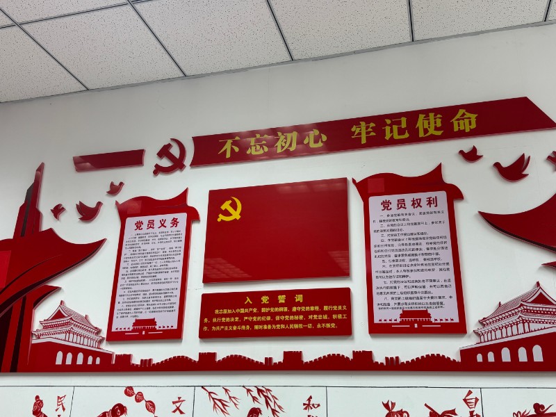 硅烷生产部党支部活动室