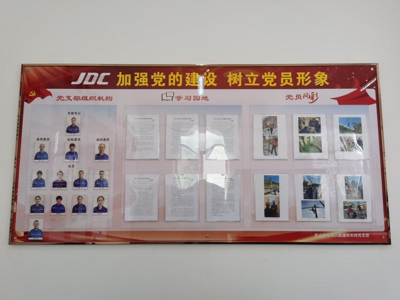 加强党的建设 树立党员形象