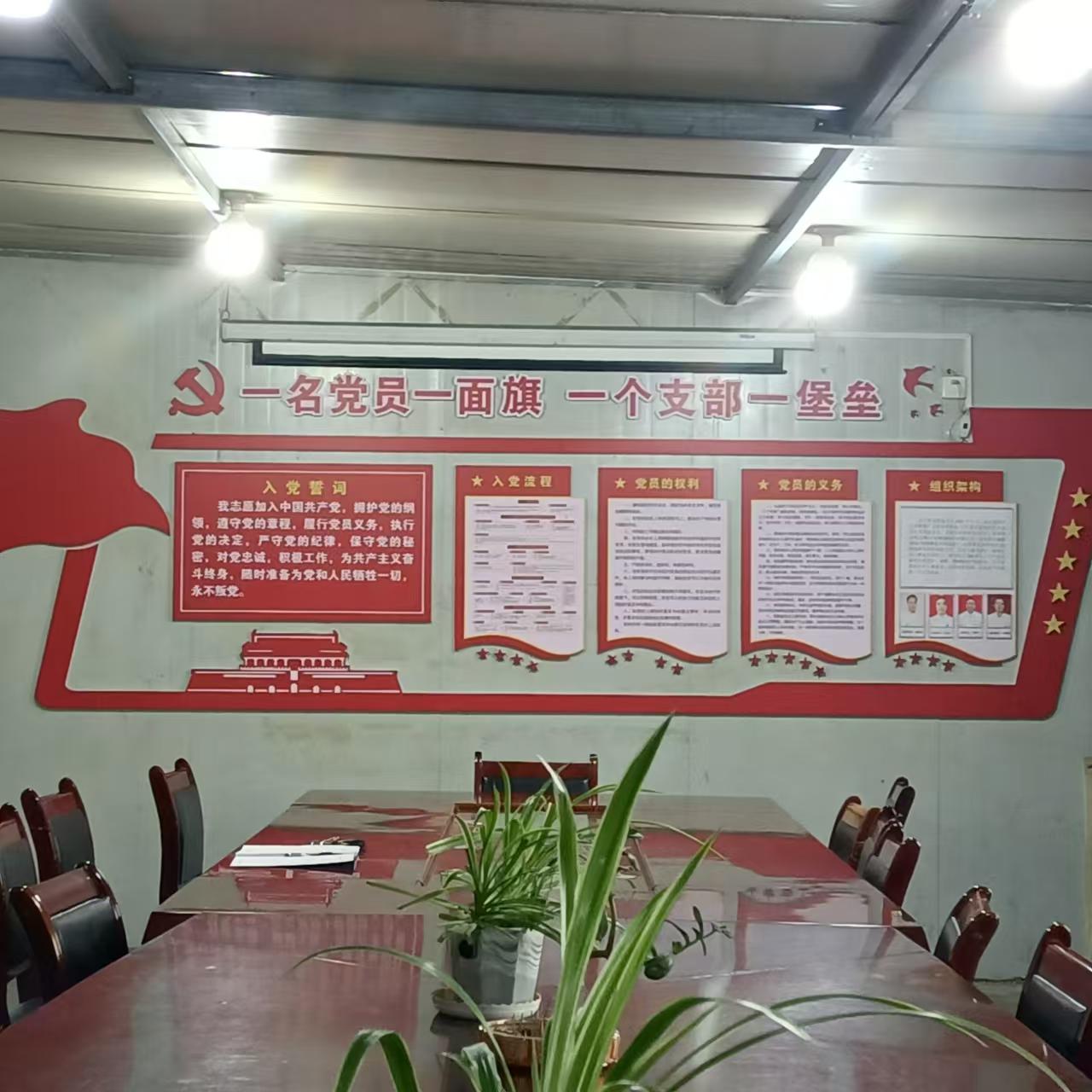 生产支部党员活动室