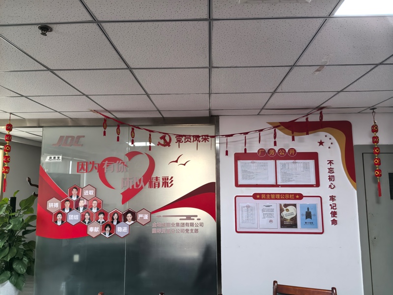 国贸分公司党支部活动阵地