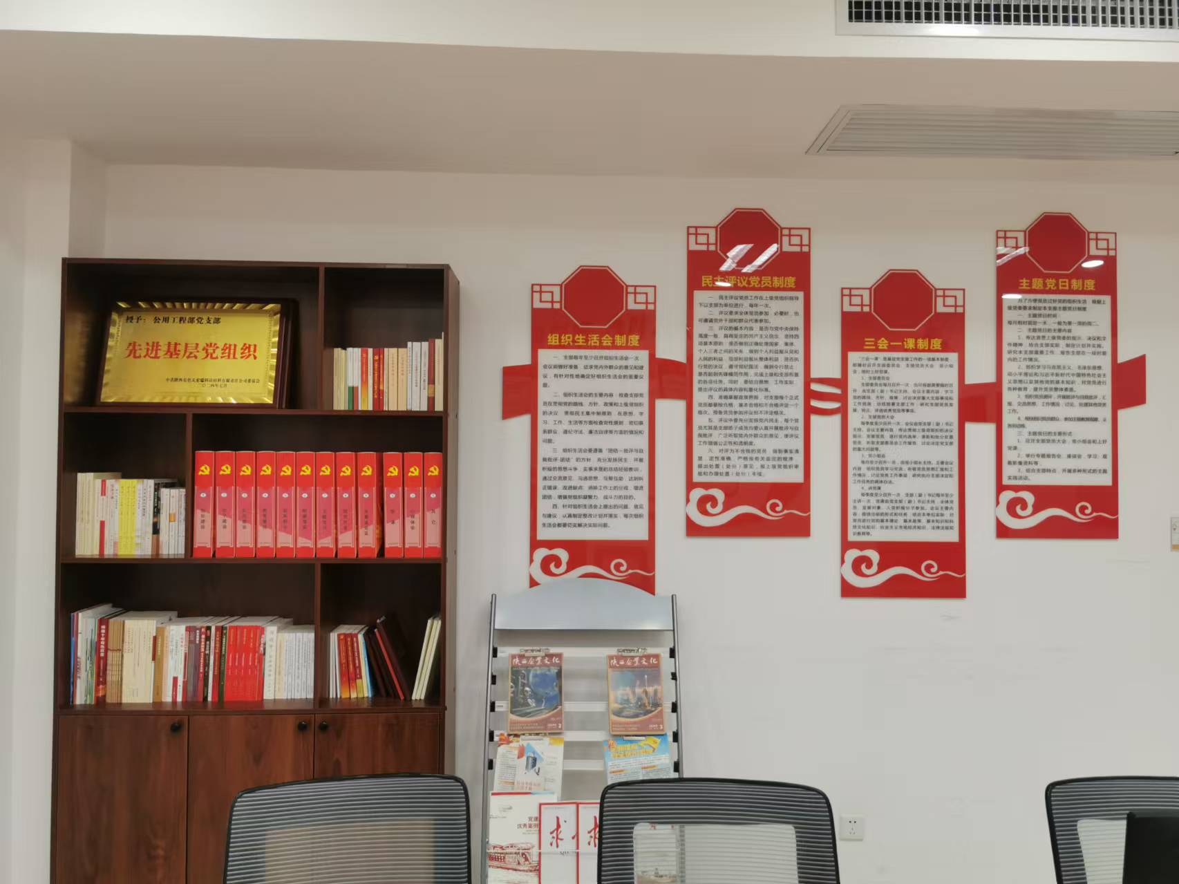 组织生活会、民主评议党员、三会一课、主题党日制度