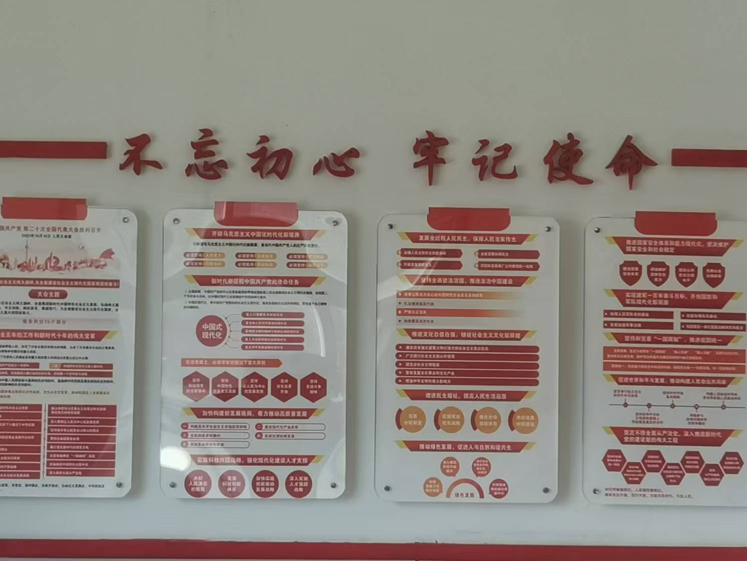 防排水车间党支部