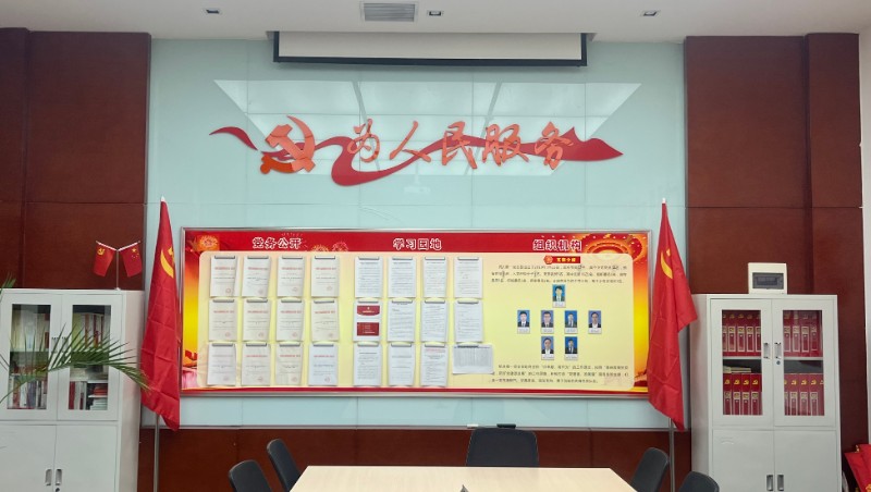 机关第一党支部党员活动室