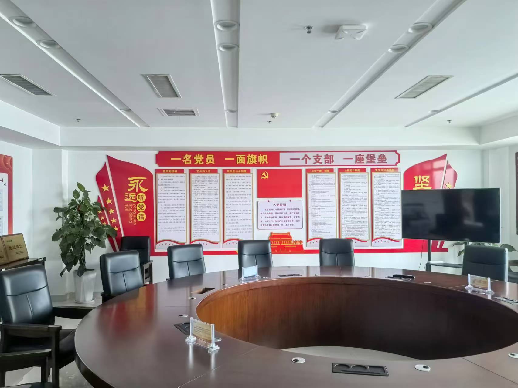 机关第二党支部党建活动阵地