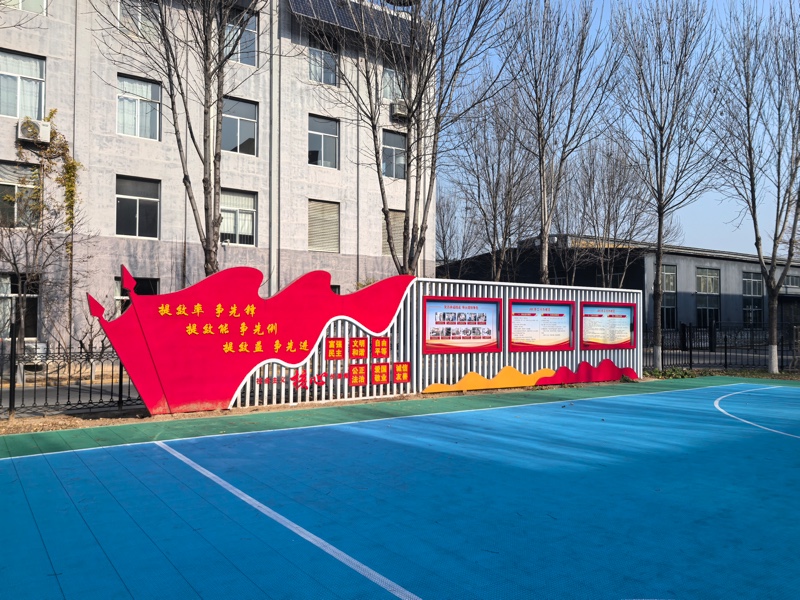 金钼光明党建文化广场