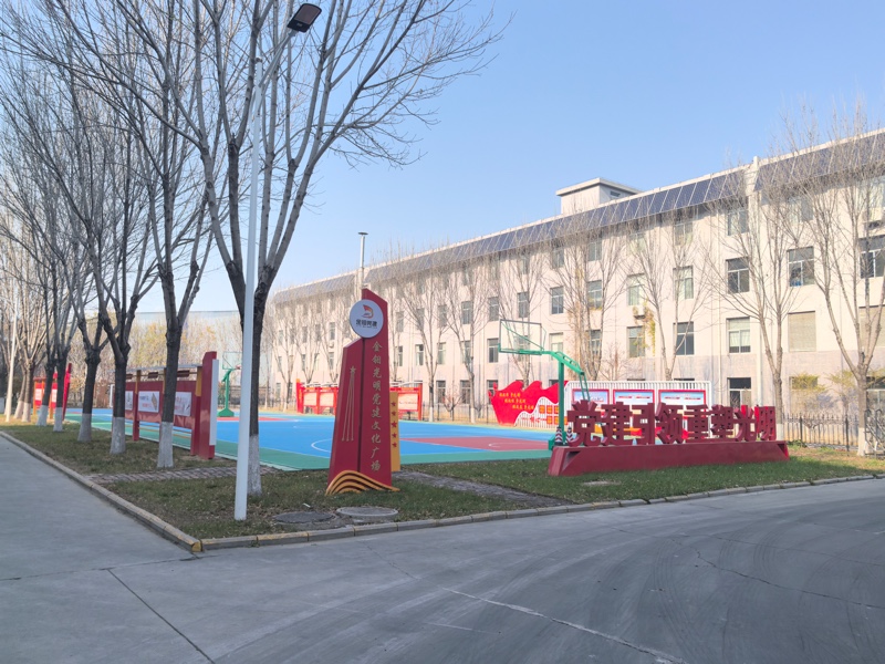 金钼光明党建文化广场