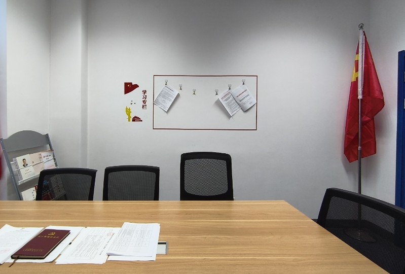 超纯硅生产部党支部活动室