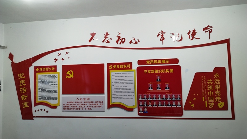 矿山四区选硫党支部阵地一览