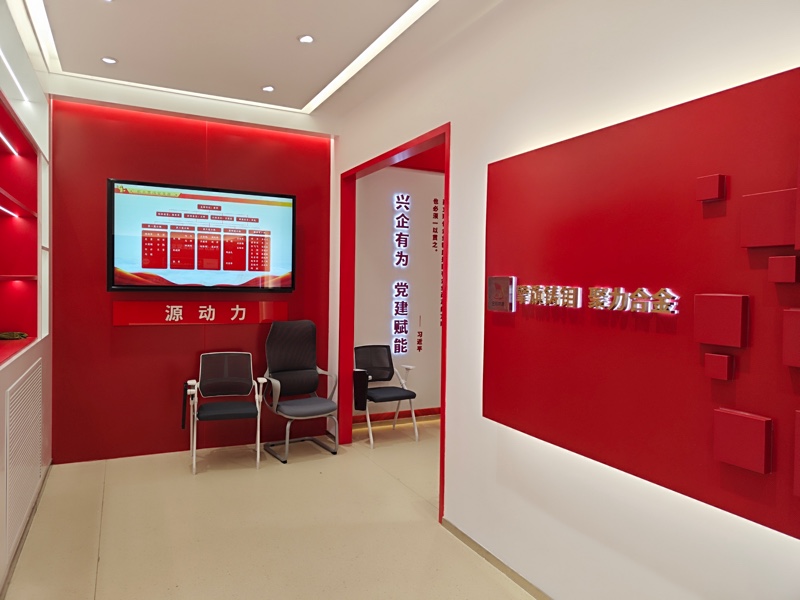 机关联合党员活动室