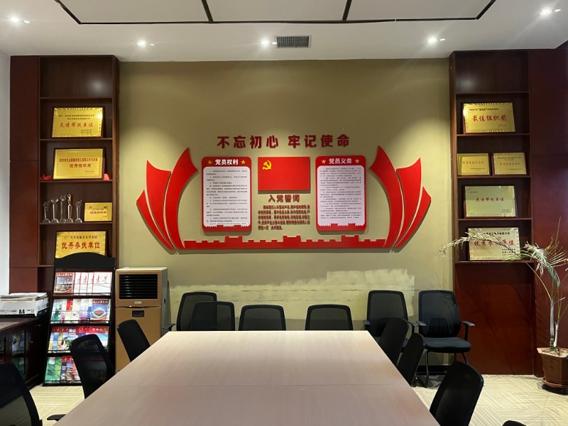 机关第一党支部党员活动室