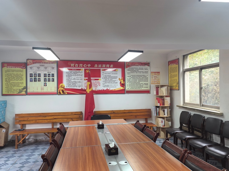 党员活动室