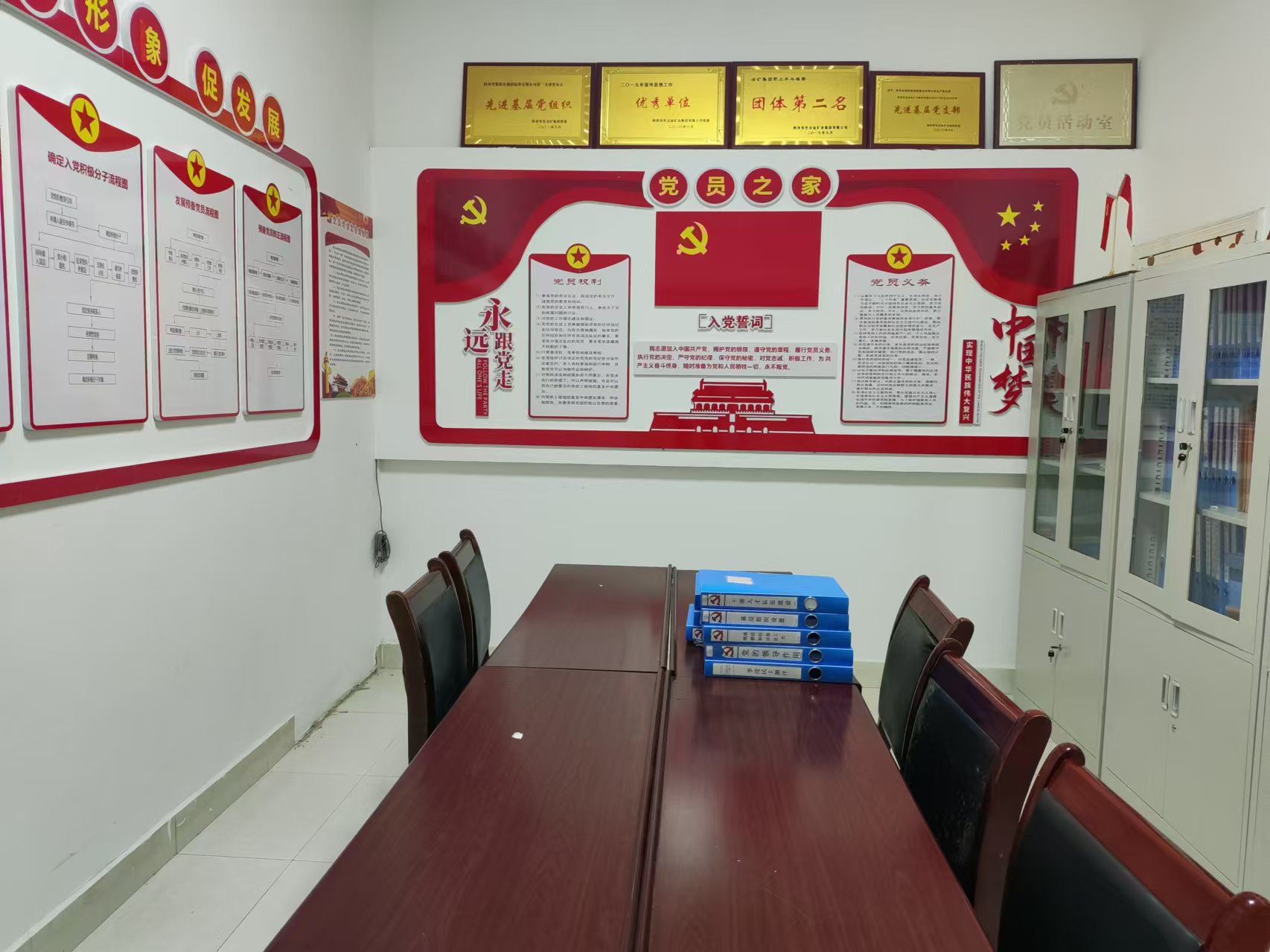 党员活动室