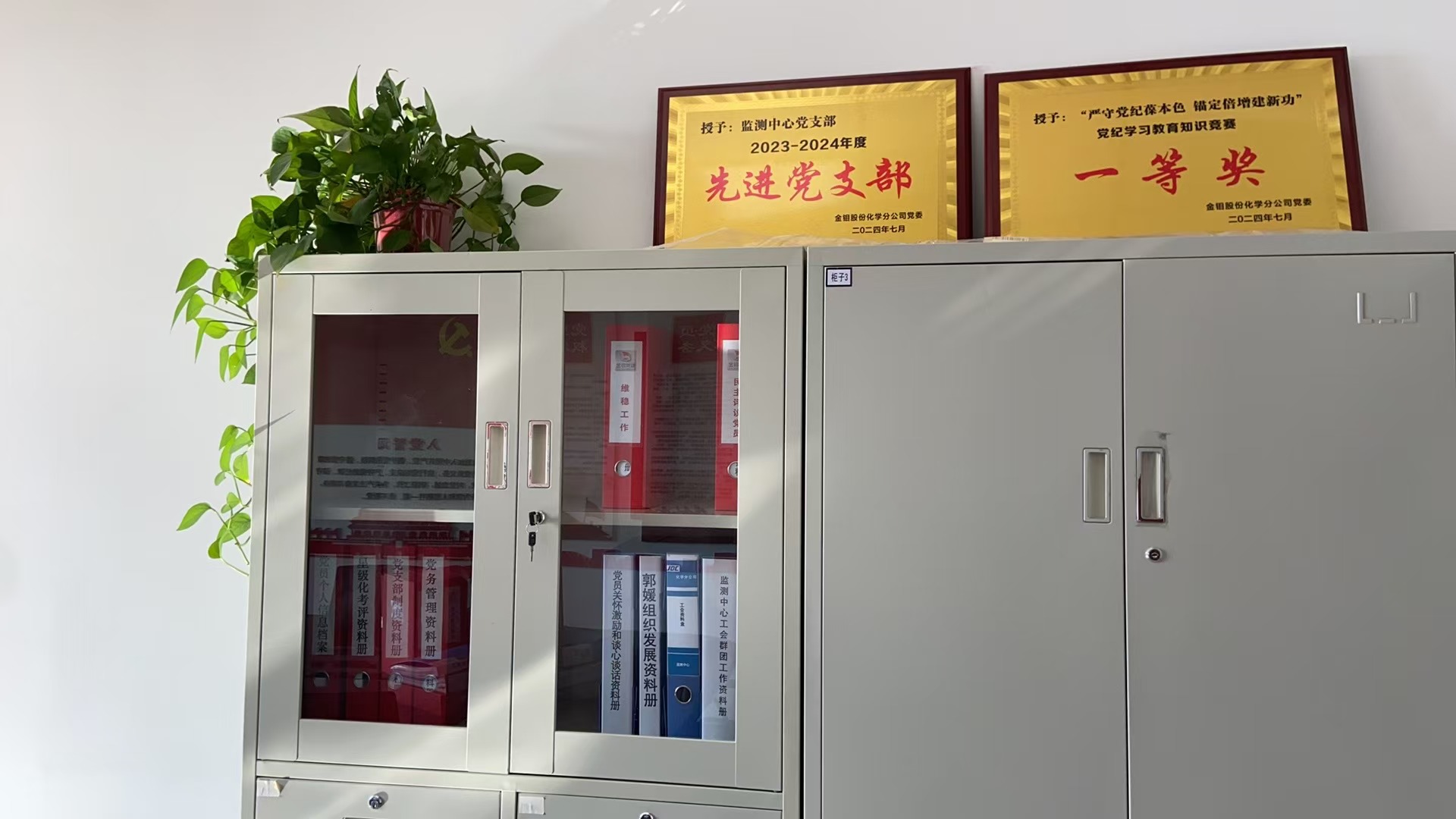 监测中心党员活动室