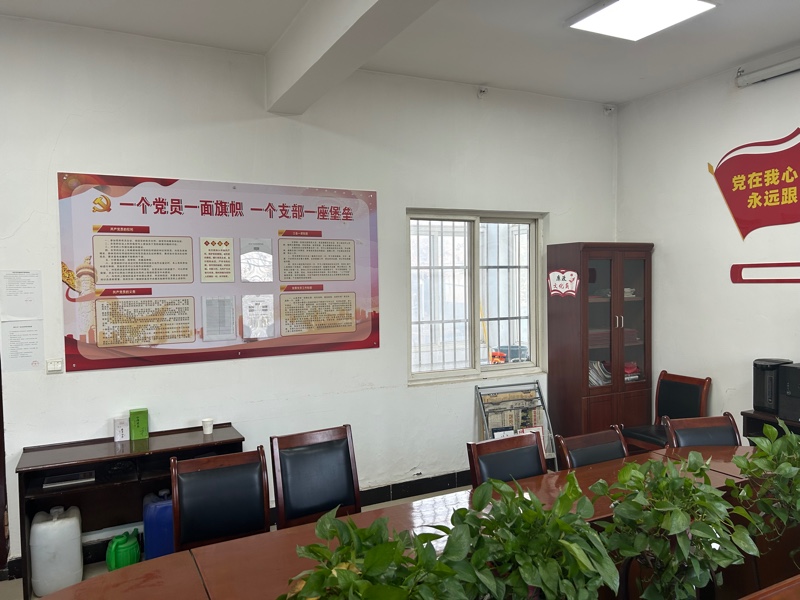 综合分厂党员活动室