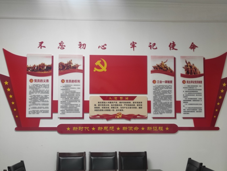 党员先锋岗阵地