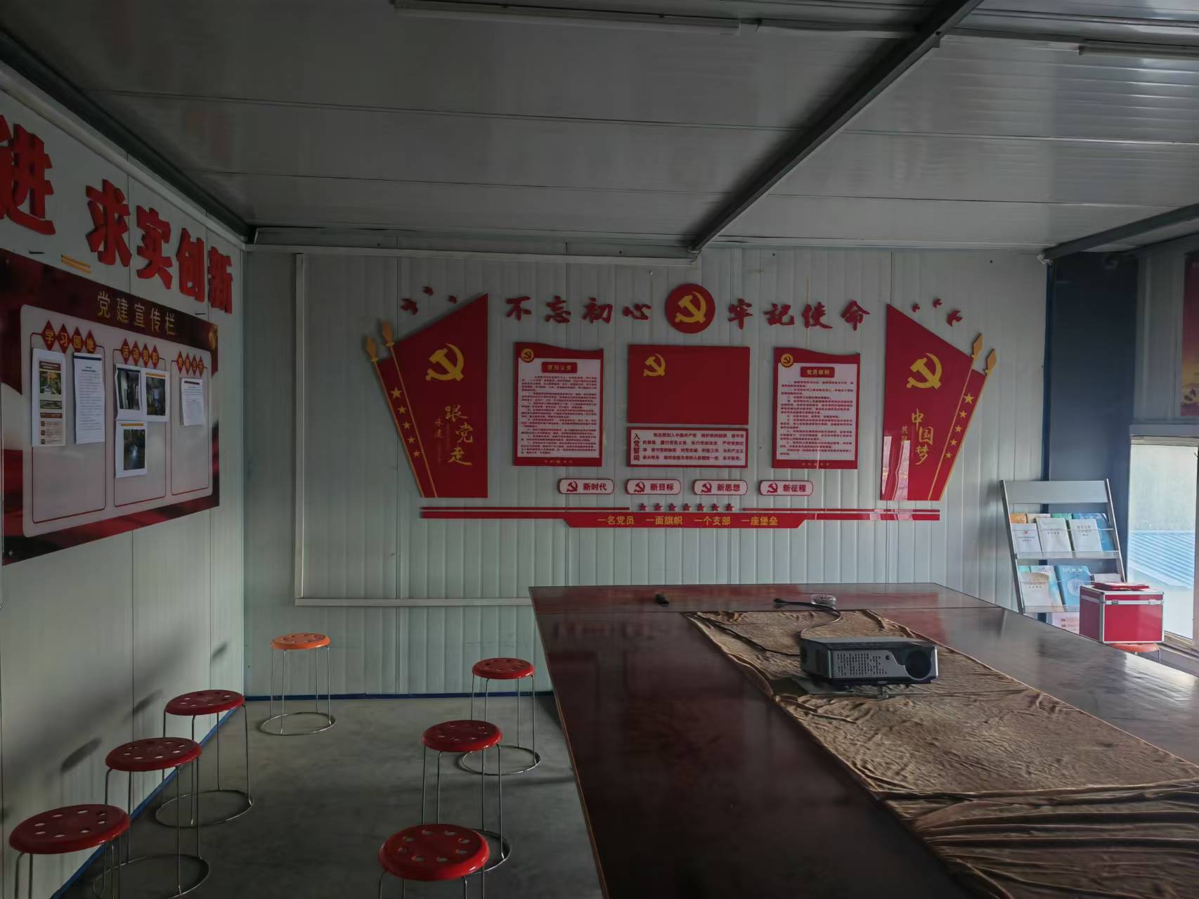 党员活动室全貌