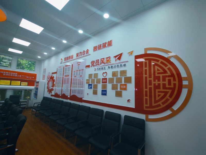 党员活动室