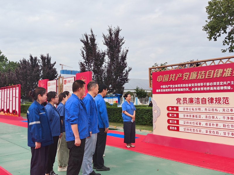 党风廉政宣传教育月活动