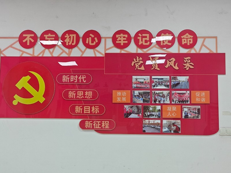 党员活动室侧面