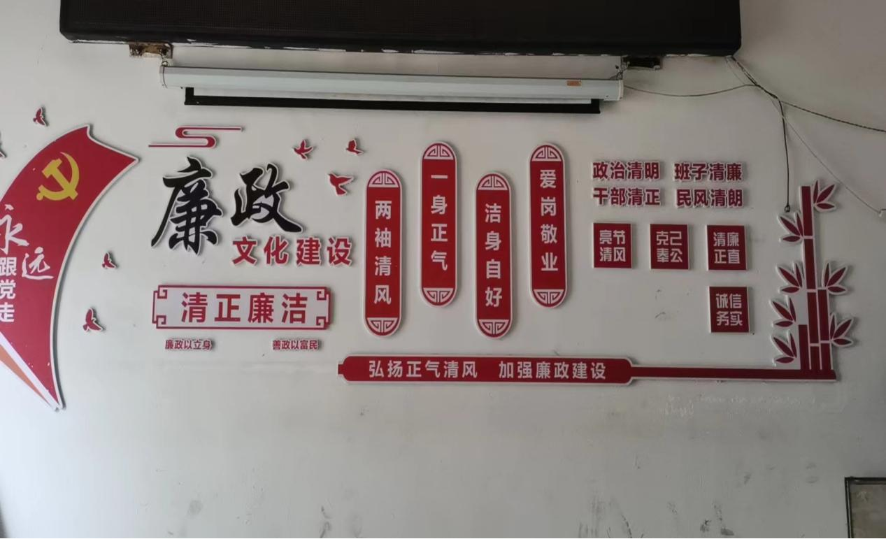 廉洁文化阵地