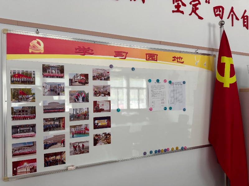 金钼光明第六党支部党员活动室