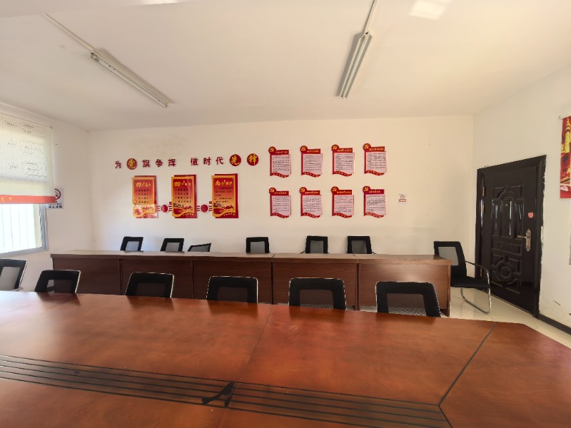 五洲矿业机关党支部党员活动室