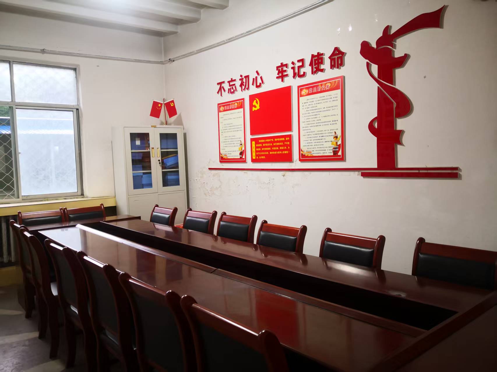 党员活动室标语栏