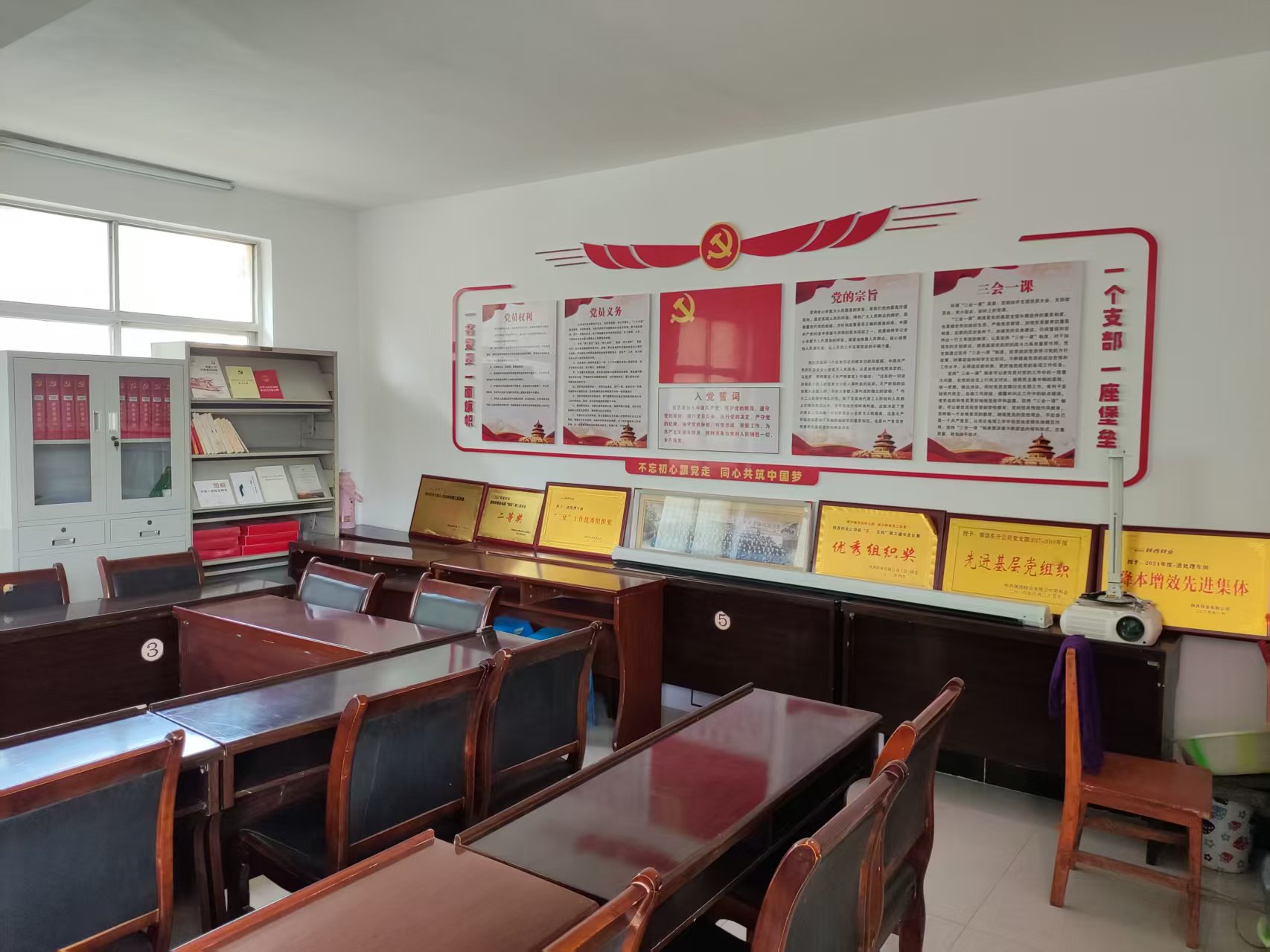 综合回收车间党支部党员活动室