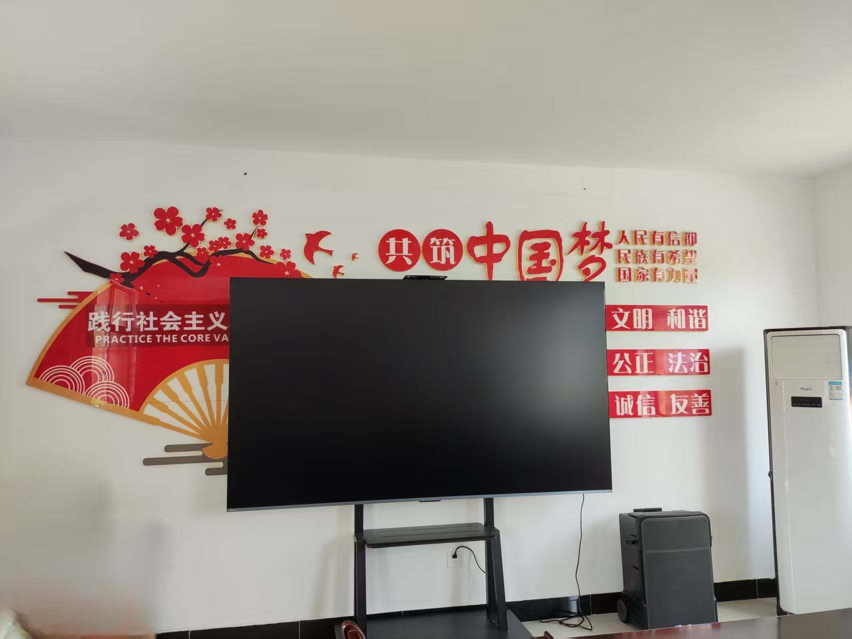 综合回收车间党支部党员活动室