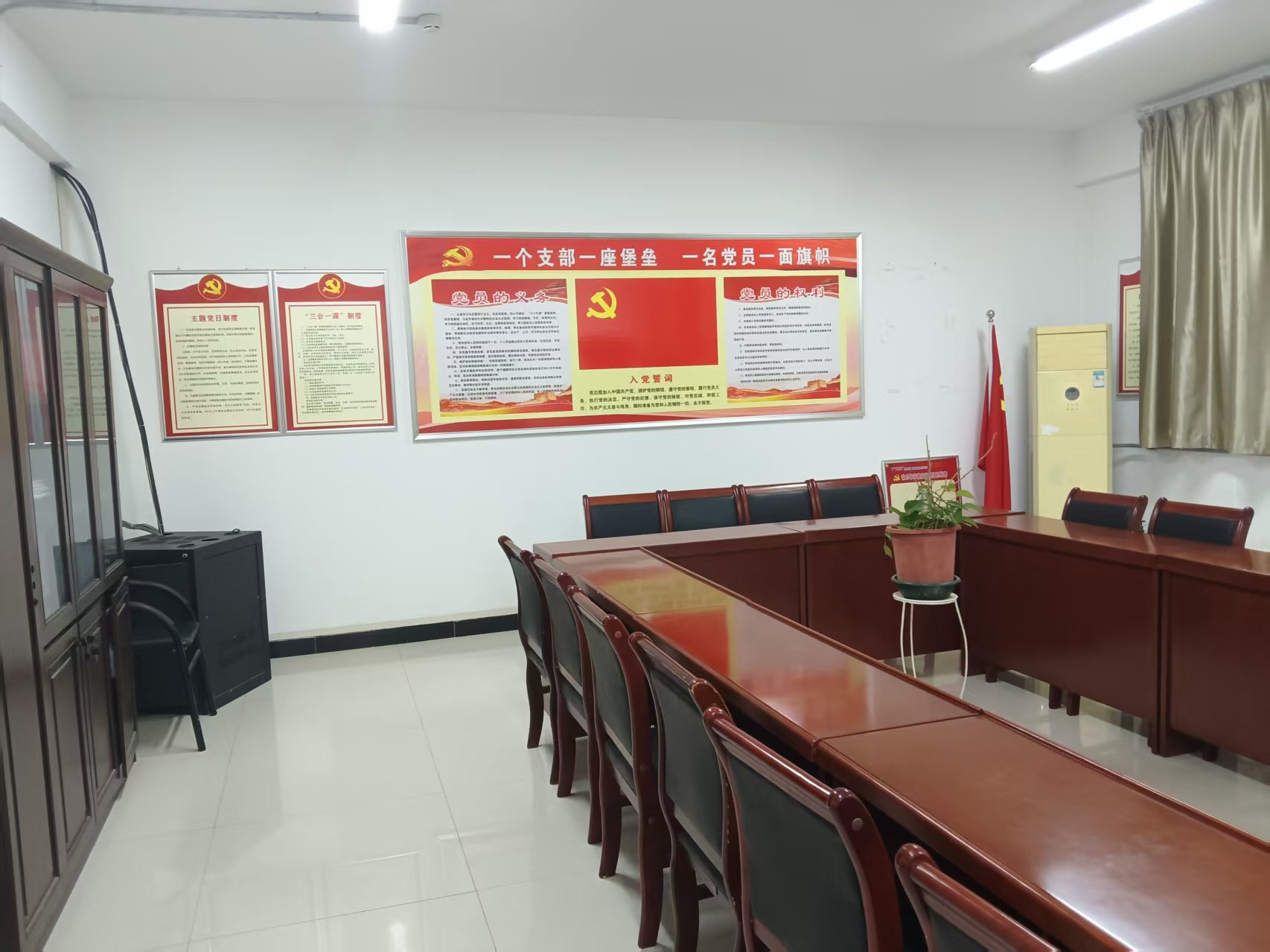 党员活动室