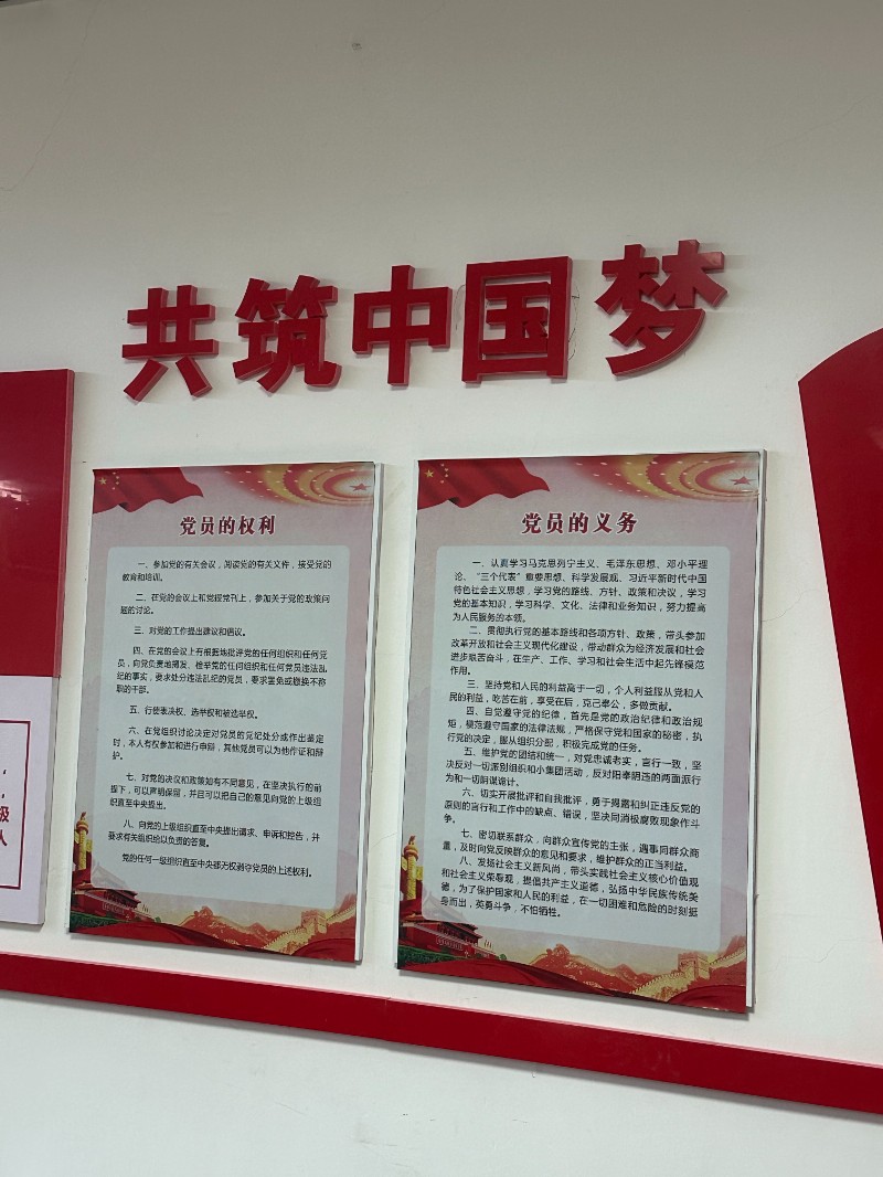 第三党支部阵地建设、活动园地