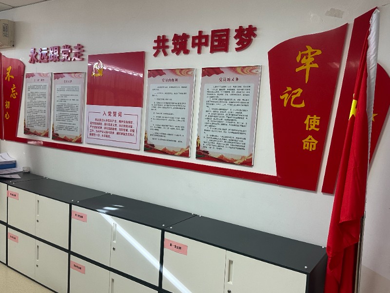 第三党支部阵地建设、活动园地