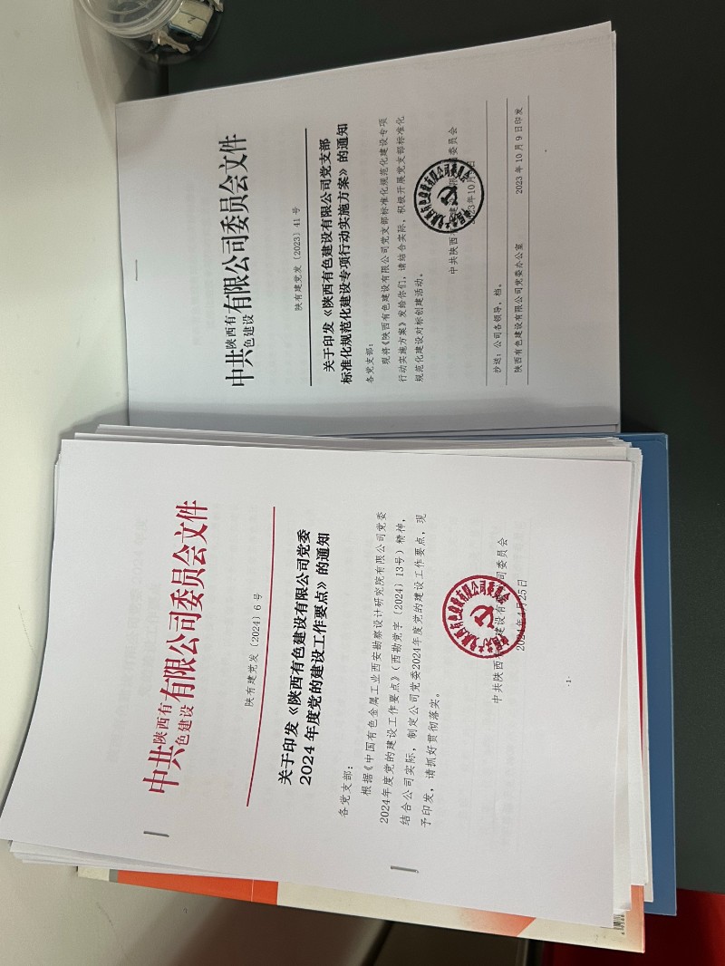 第三党支部阵地建设、活动园地