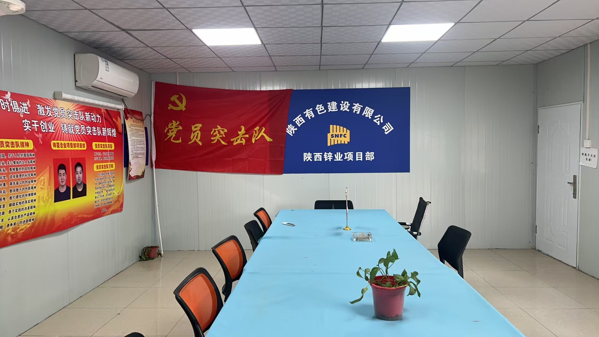 第三党支部阵地建设、党员突击队