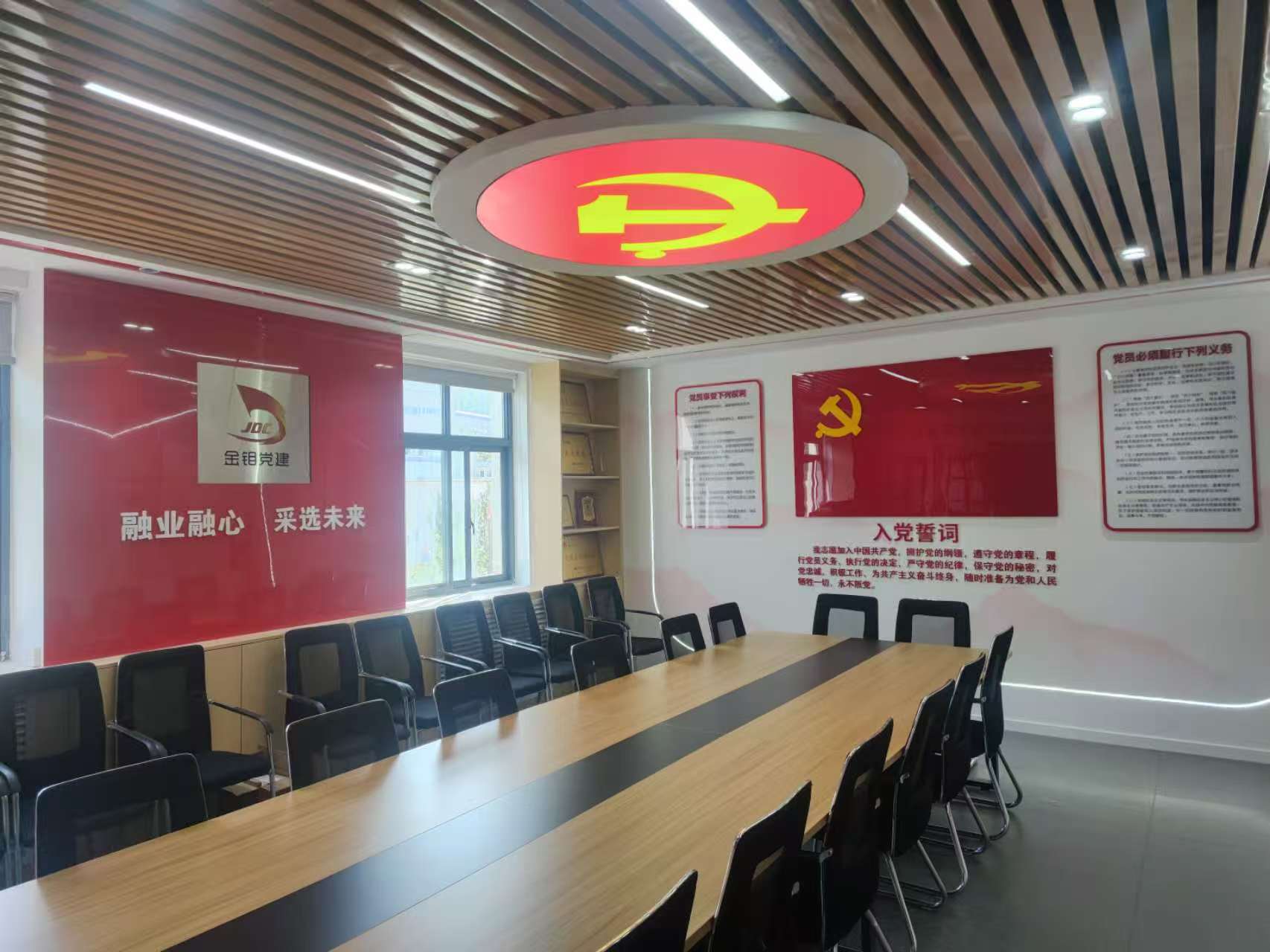 金钼汝阳露天矿党支部党员活动室