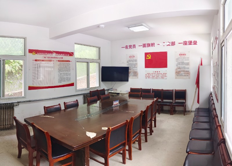 二选厂党支部党员活动室