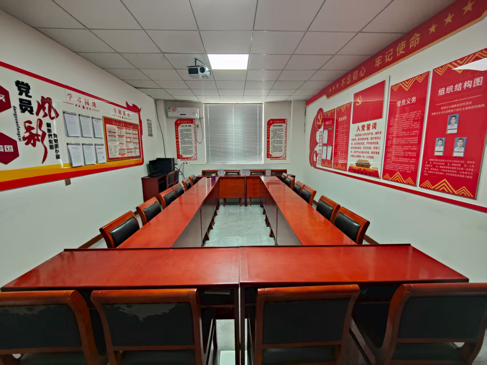 党员活动室