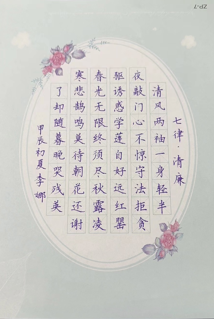 廉洁宣传摄影、书法