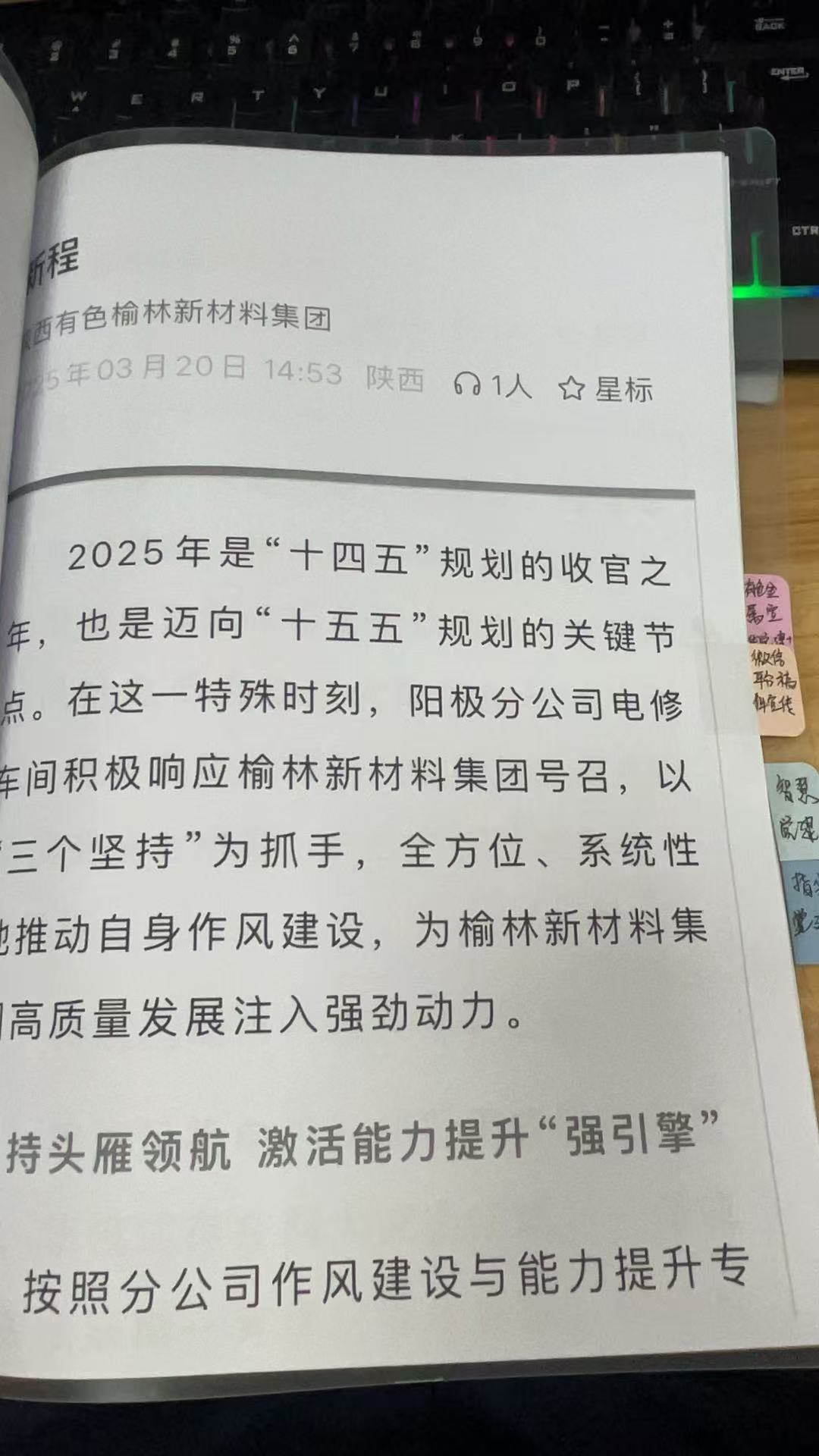 集团微信平台稿件宣传稿件和中国有色金属报稿件宣传
