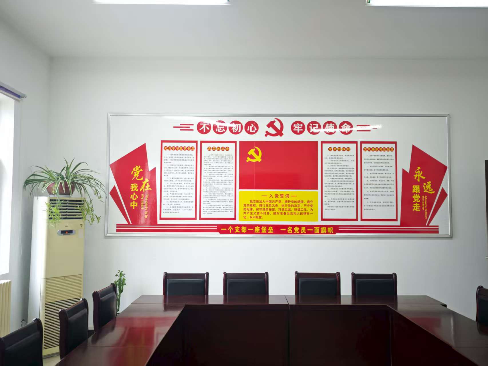 铜铝留守处机关党支部活动阵地