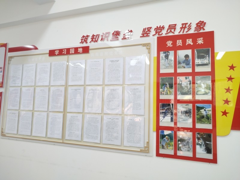 党员风采、学习园地