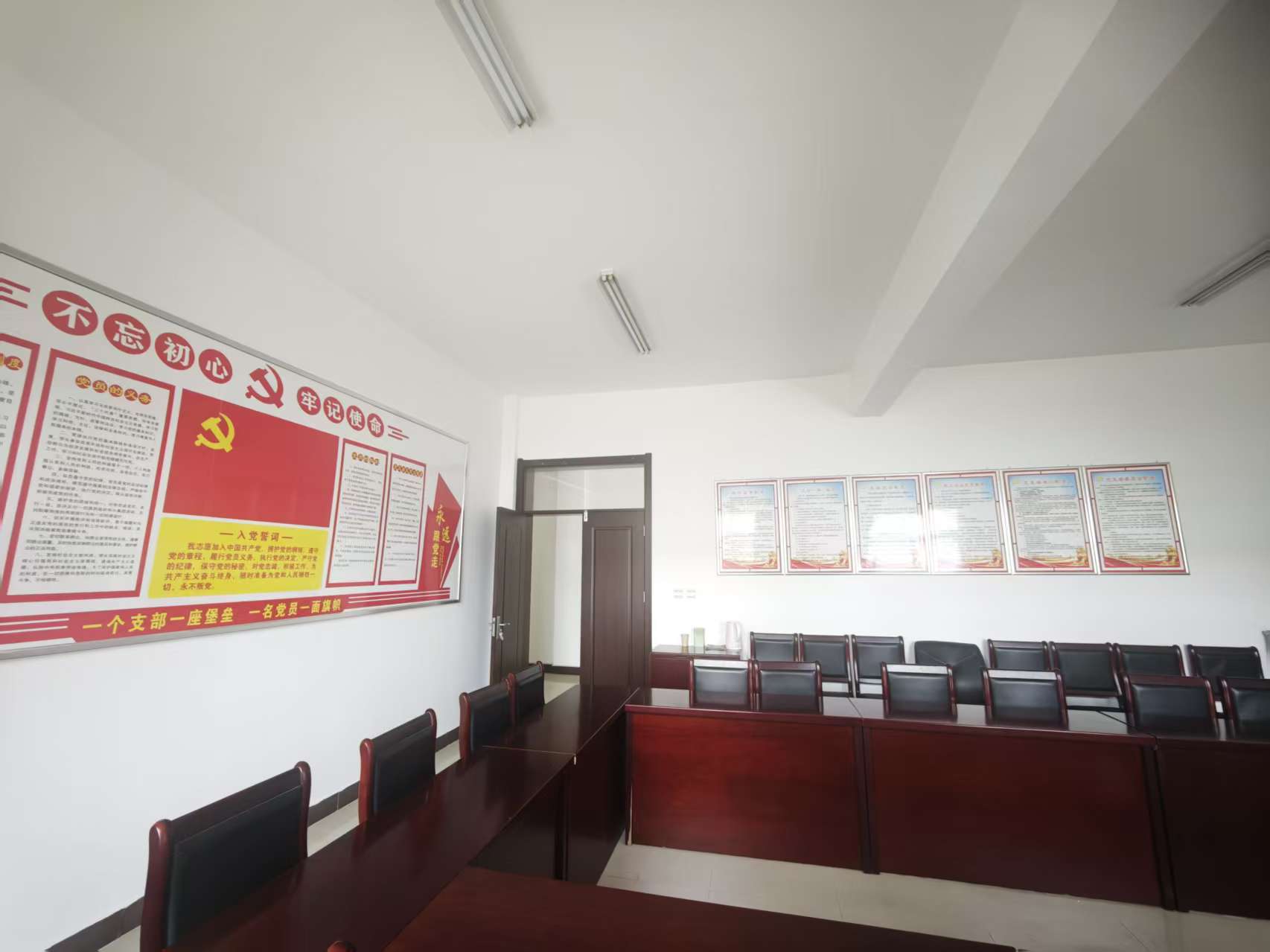党员活动室