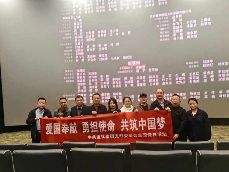 10月主题党日活动-观看红色影片