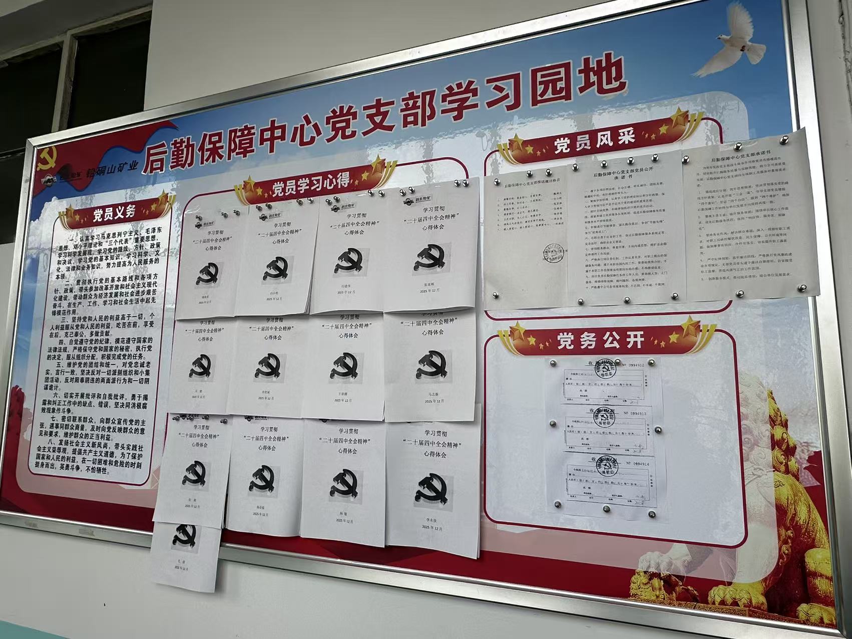 后勤保障中心党支部阵地建设图片
