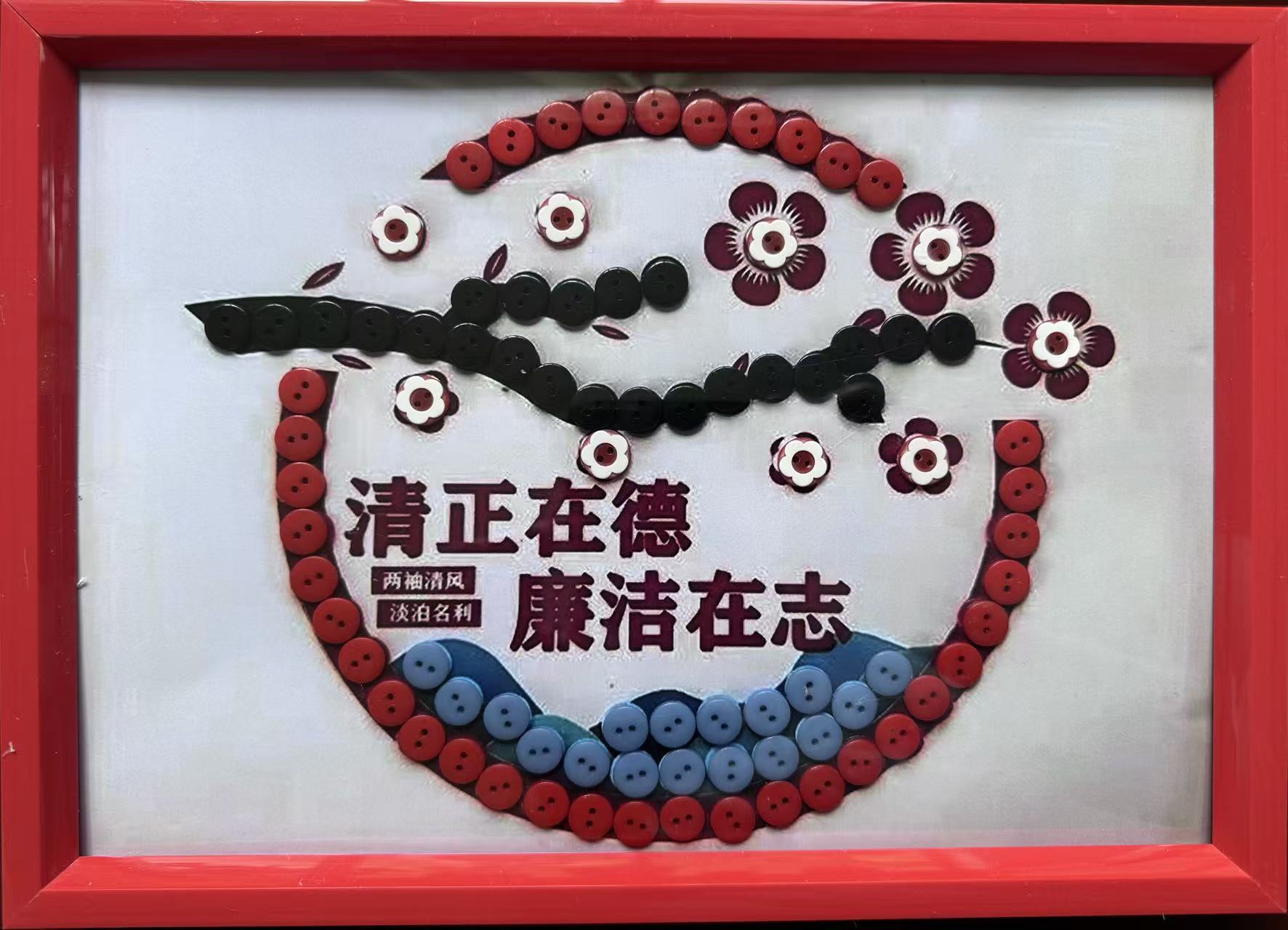 廉洁主题手工作品