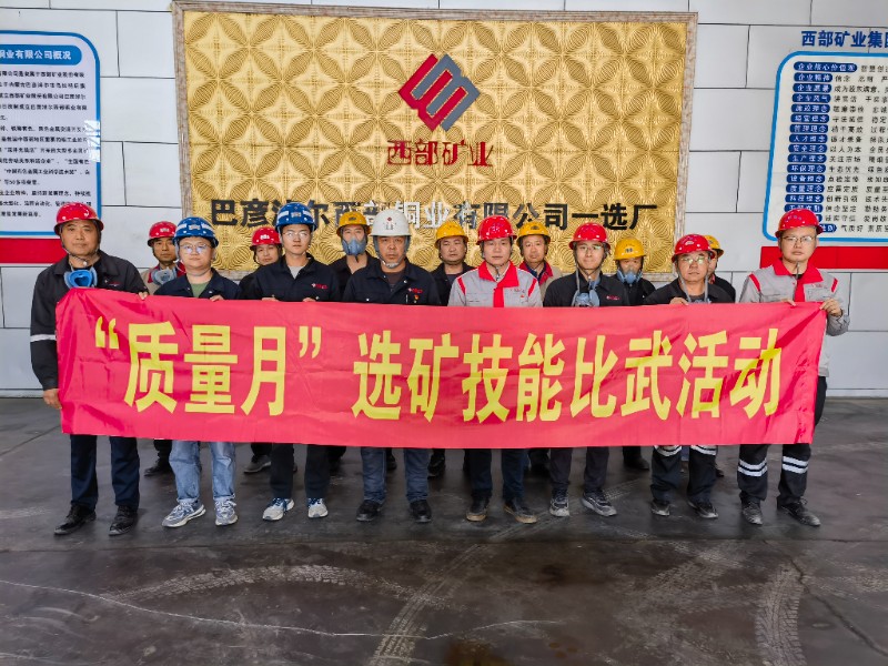 劳动技能比武