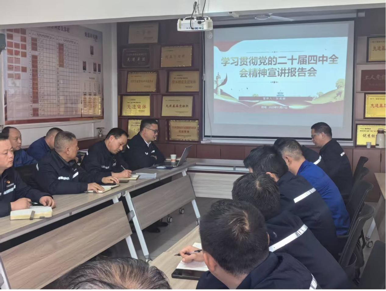 孙成刚到制液车间党支部宣讲党的二十届四中全会精神